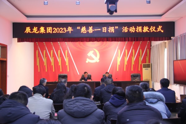 1703401857854751.jpg 集團總部捐款場景_Jc.jpg