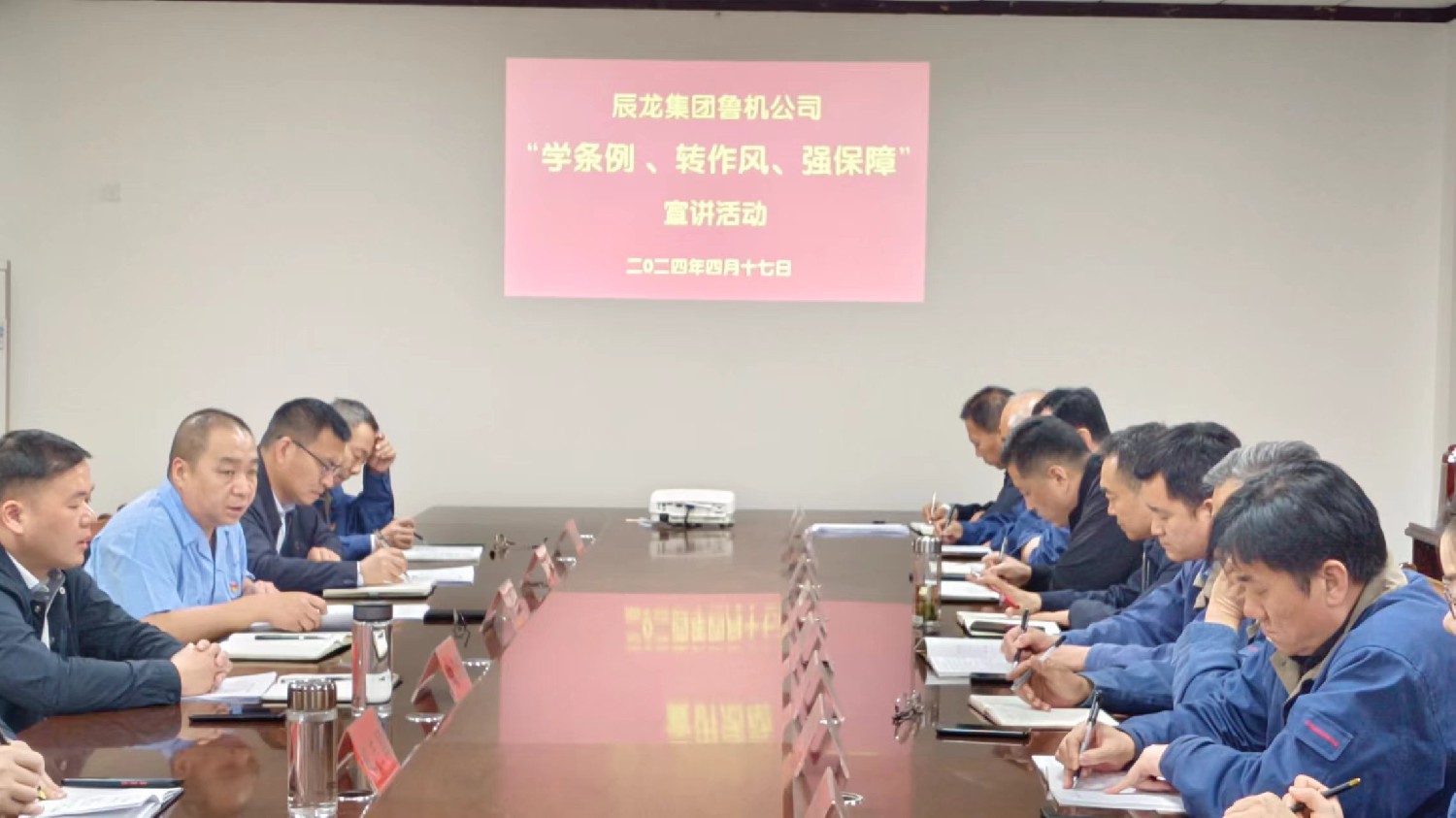 【理論宣講】魯機公司 開展“學條例、轉(zhuǎn)作風、強素質(zhì)”宣講活動