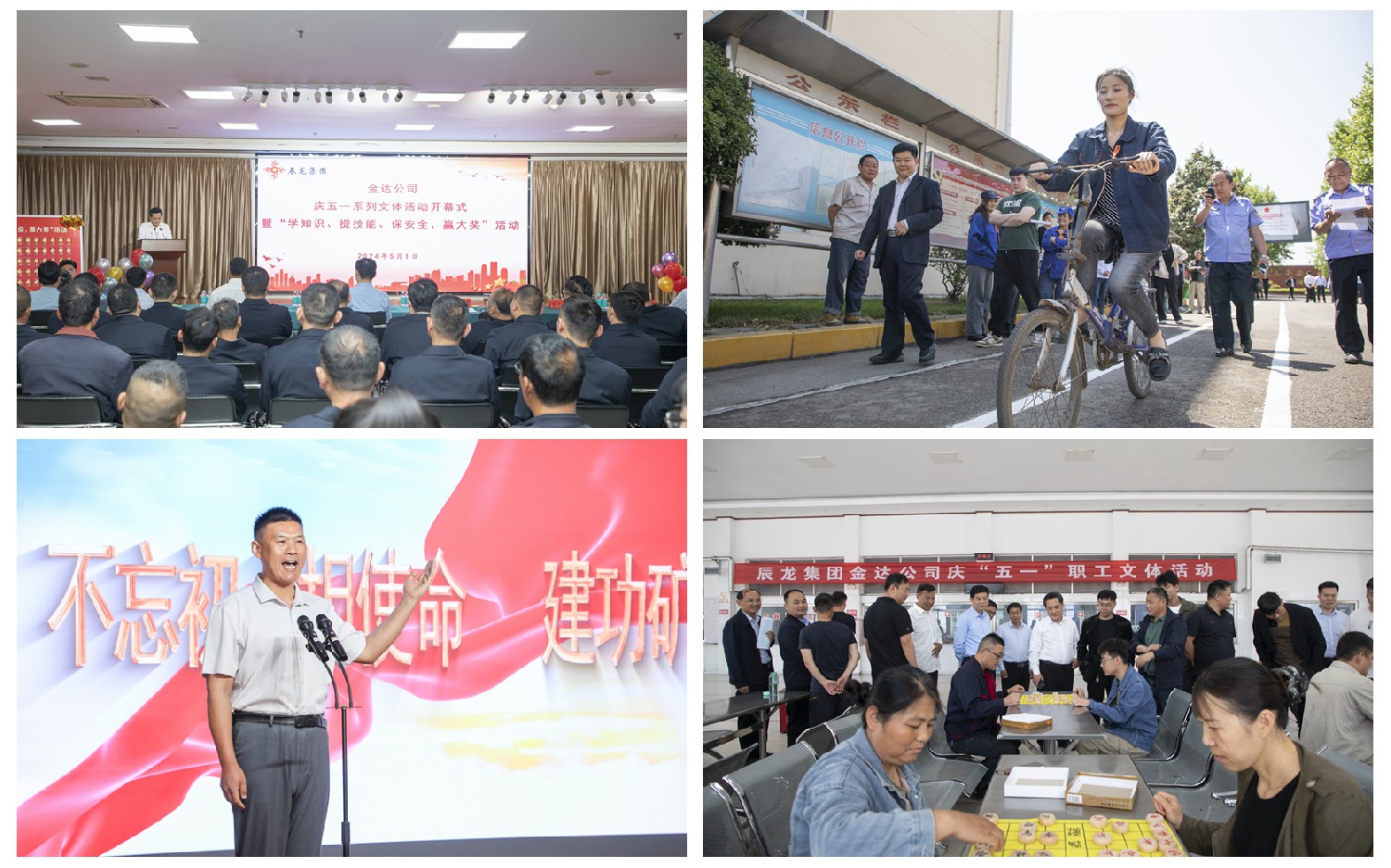 集團“慶五一、迎五四”系列活動豐富多彩