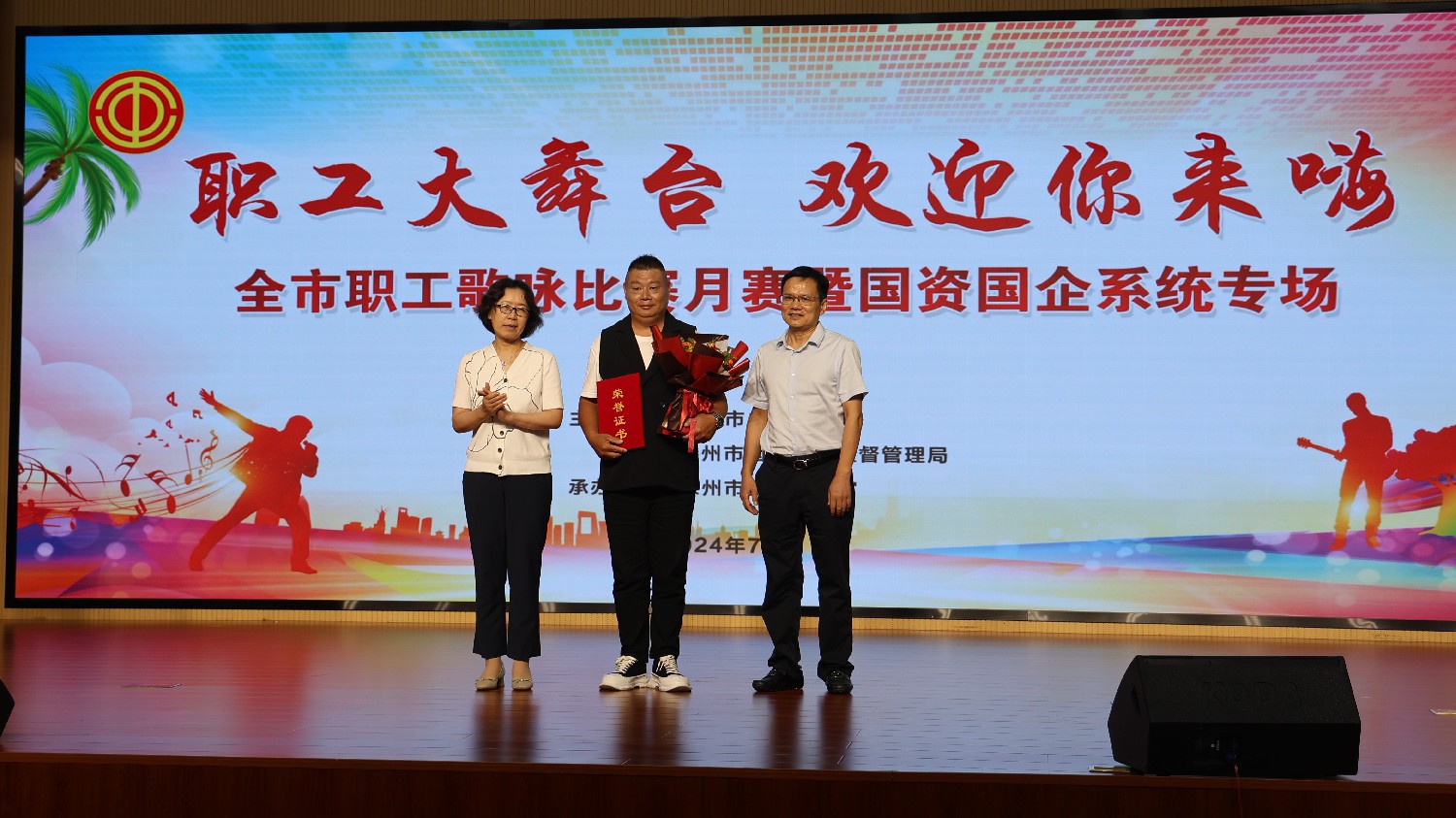 集團(tuán)職工榮獲市歌詠比賽一、二等獎(jiǎng)
