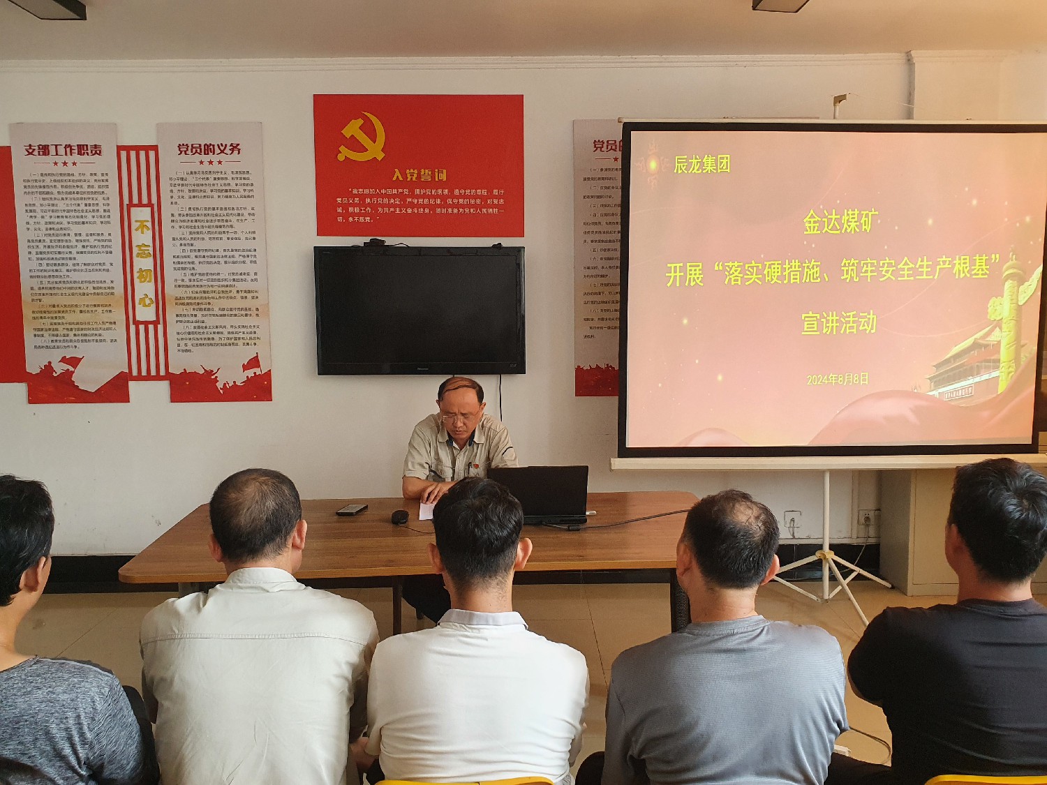 【理論宣講】金達煤礦 開展“落實硬措施、筑牢安全生產(chǎn)根基” 宣講活動