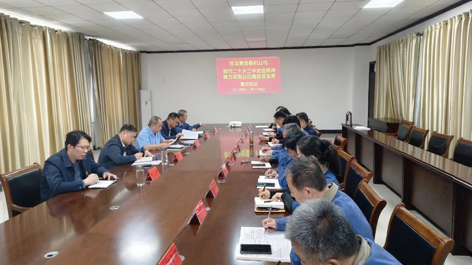 【理論宣講】魯機公司開展“踐行黨的二十屆三中全會精神，努力實現(xiàn)公司高質量發(fā)展”宣講活動