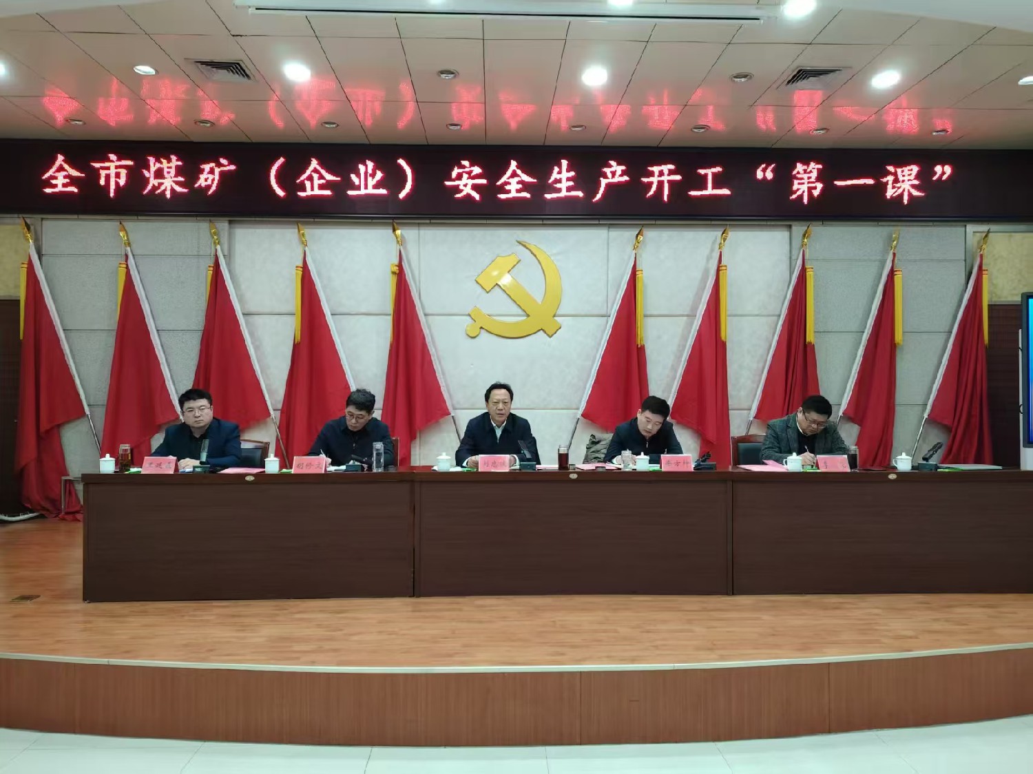 全市煤礦（企業(yè)）安全生產開工“第一課”在集團東大煤礦開講