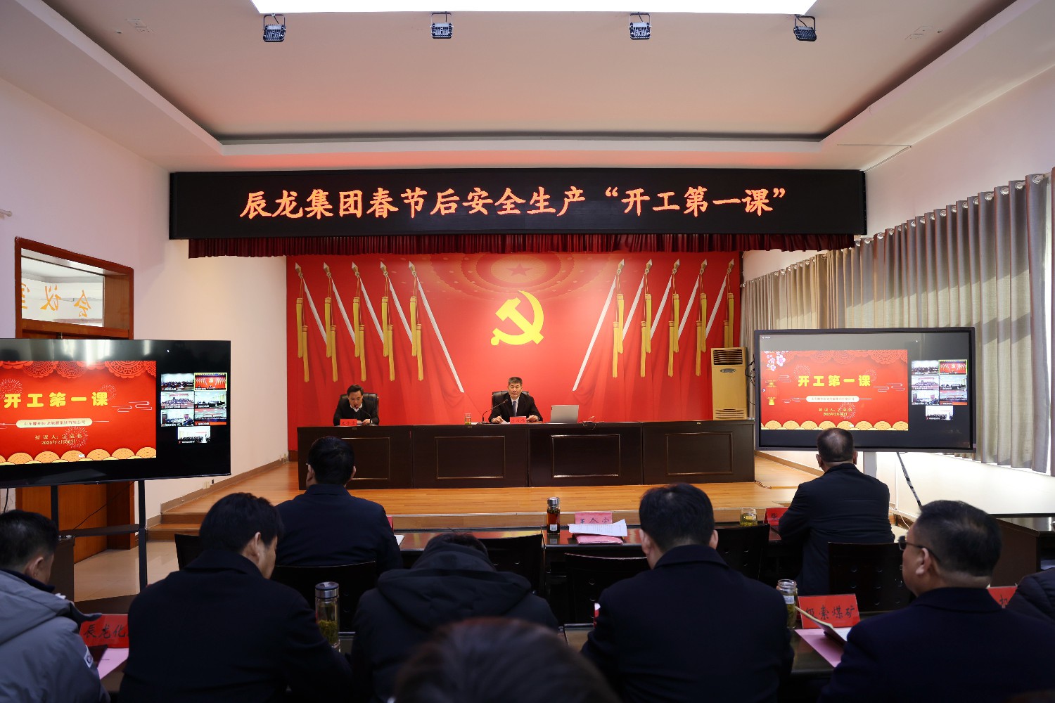 集團召開2025年安全生產“開工第一課”