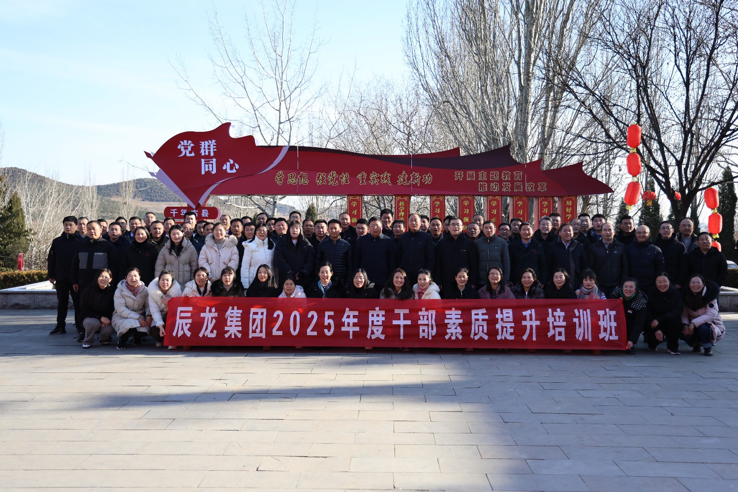 集團2025年干部素質提升培訓班圓滿舉行