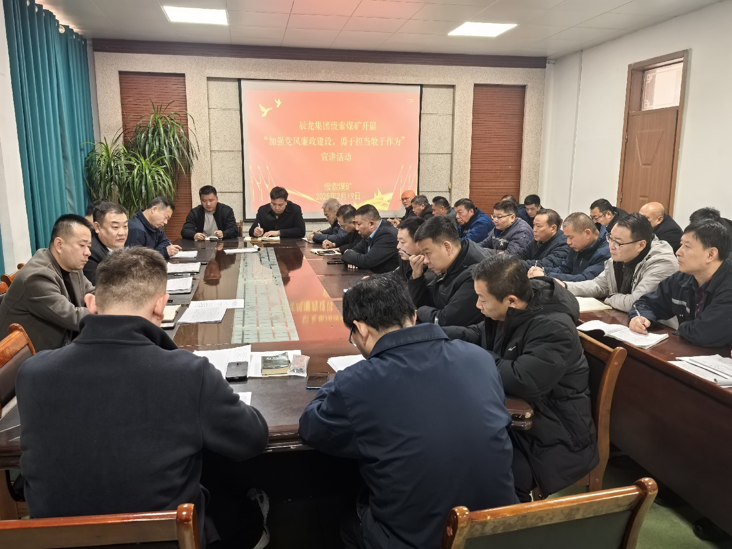 【理論宣講】級(jí)索煤礦開展“加強(qiáng)黨風(fēng)廉政建設(shè)，勇于擔(dān)當(dāng)敢于作為”宣講活動(dòng)