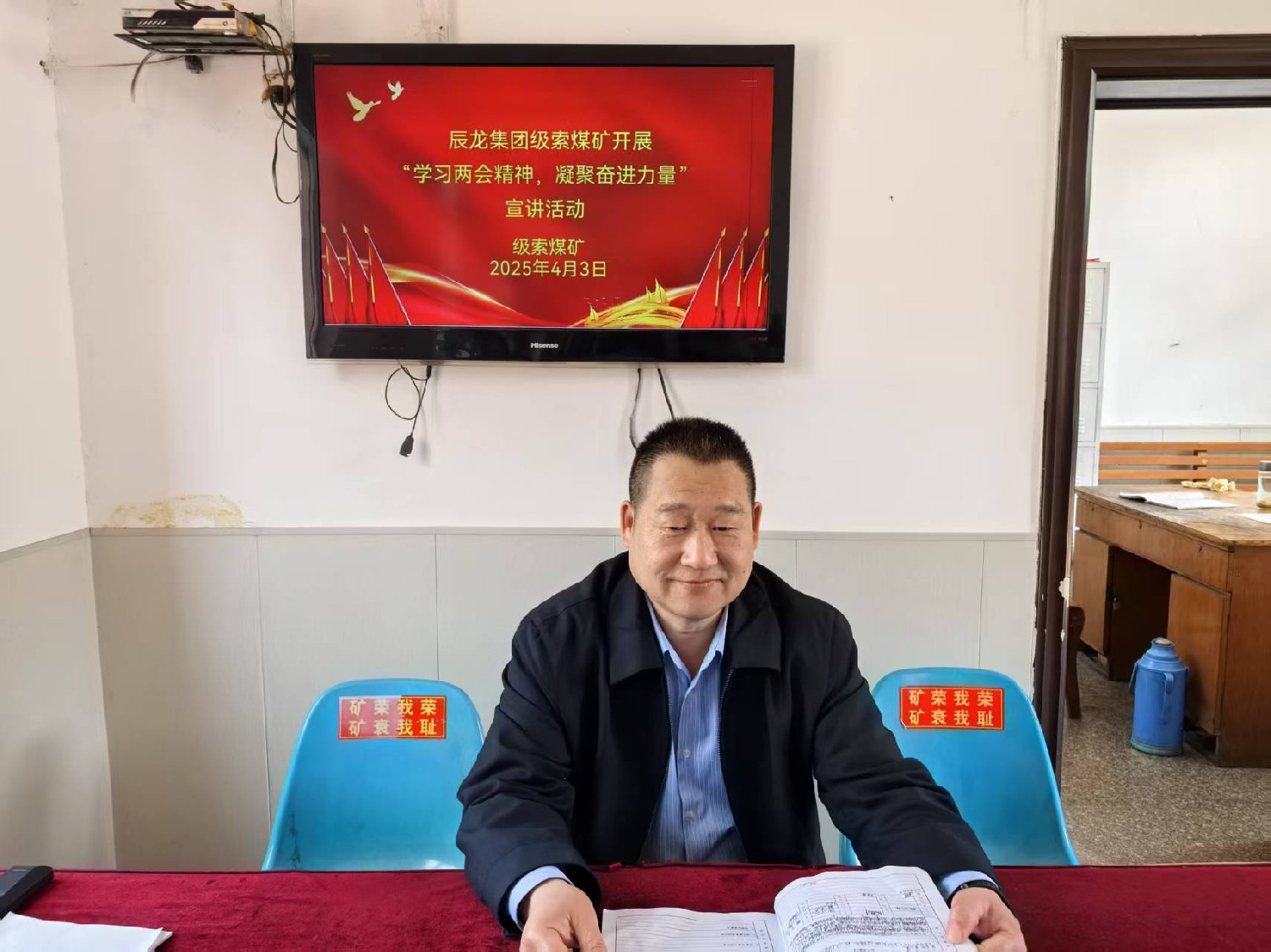 【理論宣講】級(jí)索煤礦開(kāi)展宣講 “學(xué)習(xí)兩會(huì)精神，凝聚奮進(jìn)力量” 宣講活動(dòng)