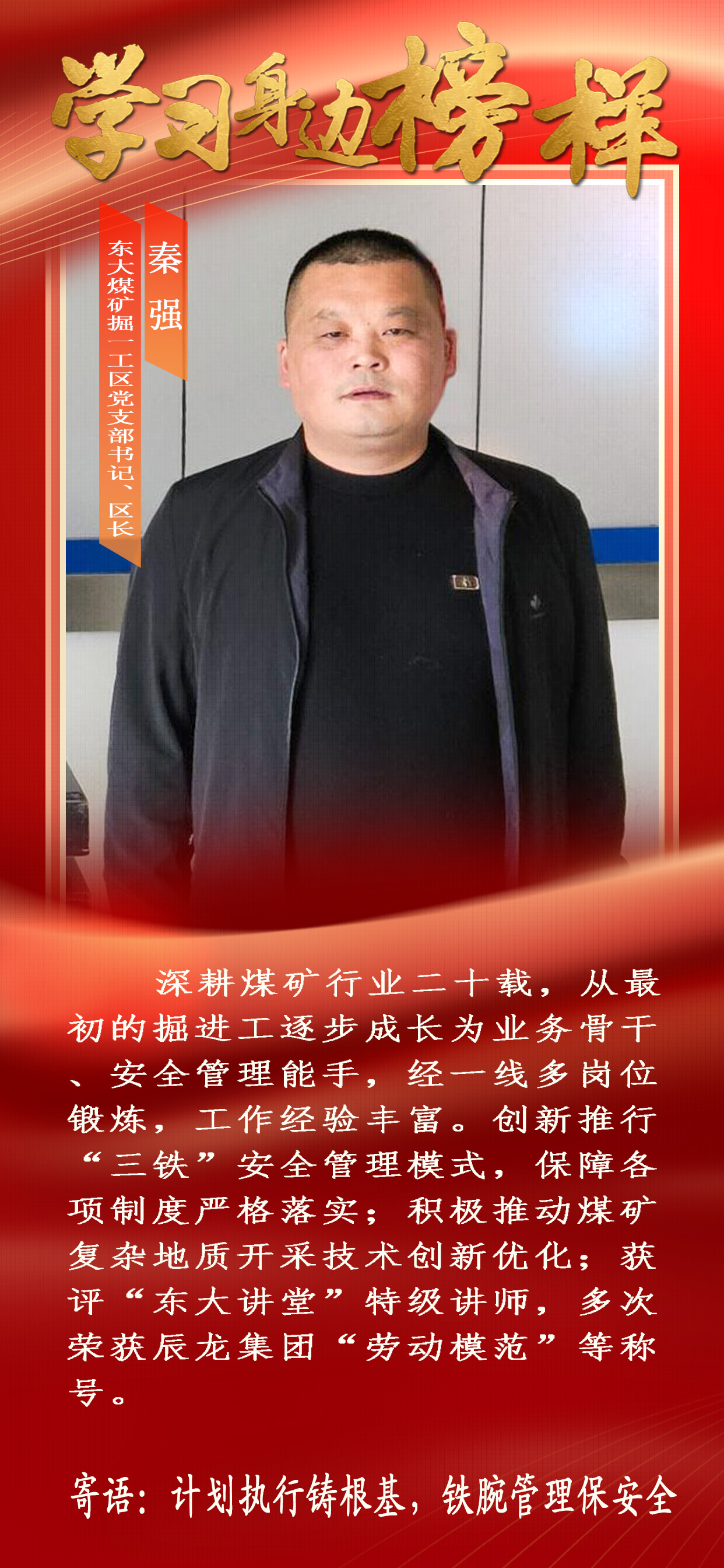 東大-秦強.jpg