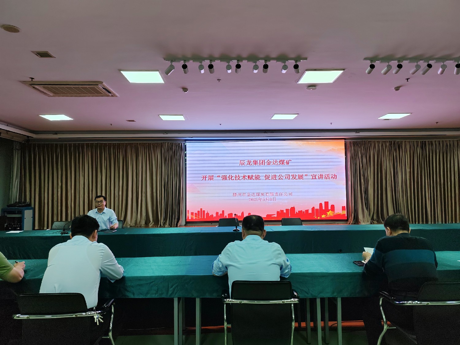 【理論宣講】金達煤礦開展 “強化技術賦能 促進公司發(fā)展” 宣講活動