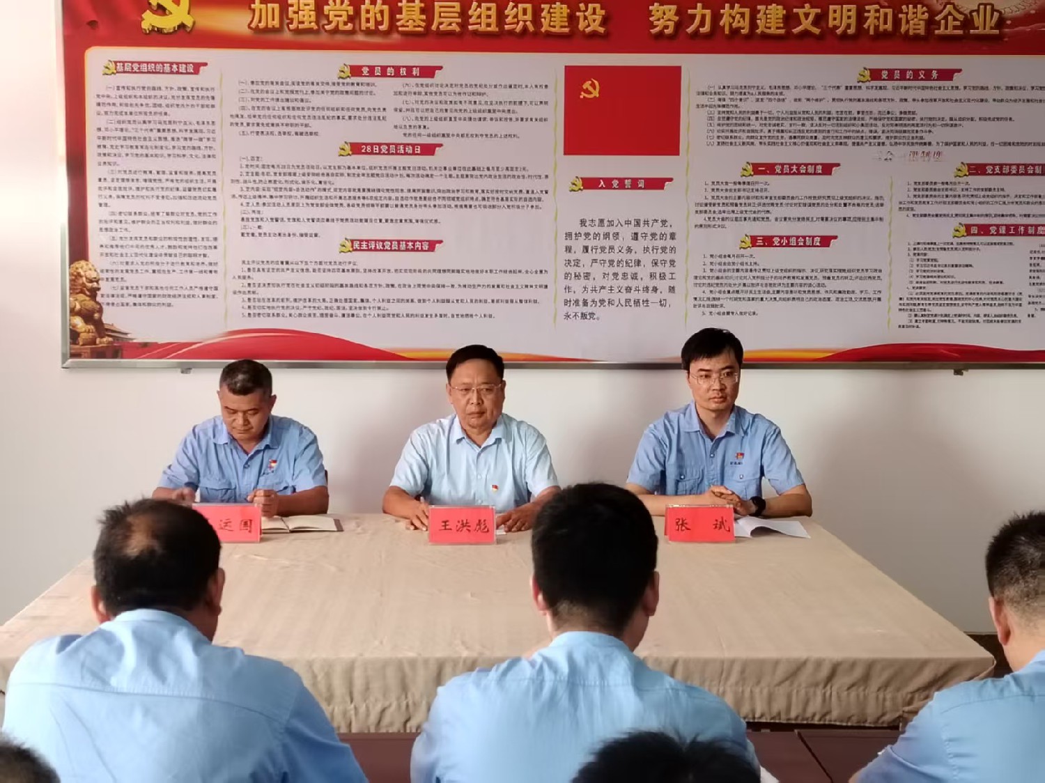 集團黨委委員到東大煤礦講專題黨課