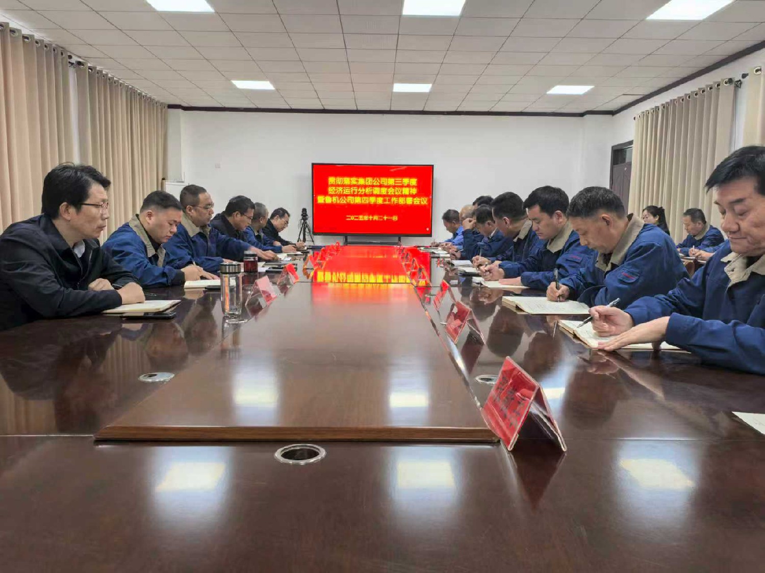 魯機(jī)公司召開專題會議學(xué)習(xí)貫徹集團(tuán)第三季度經(jīng)濟(jì)運(yùn)行分析調(diào)度會精神