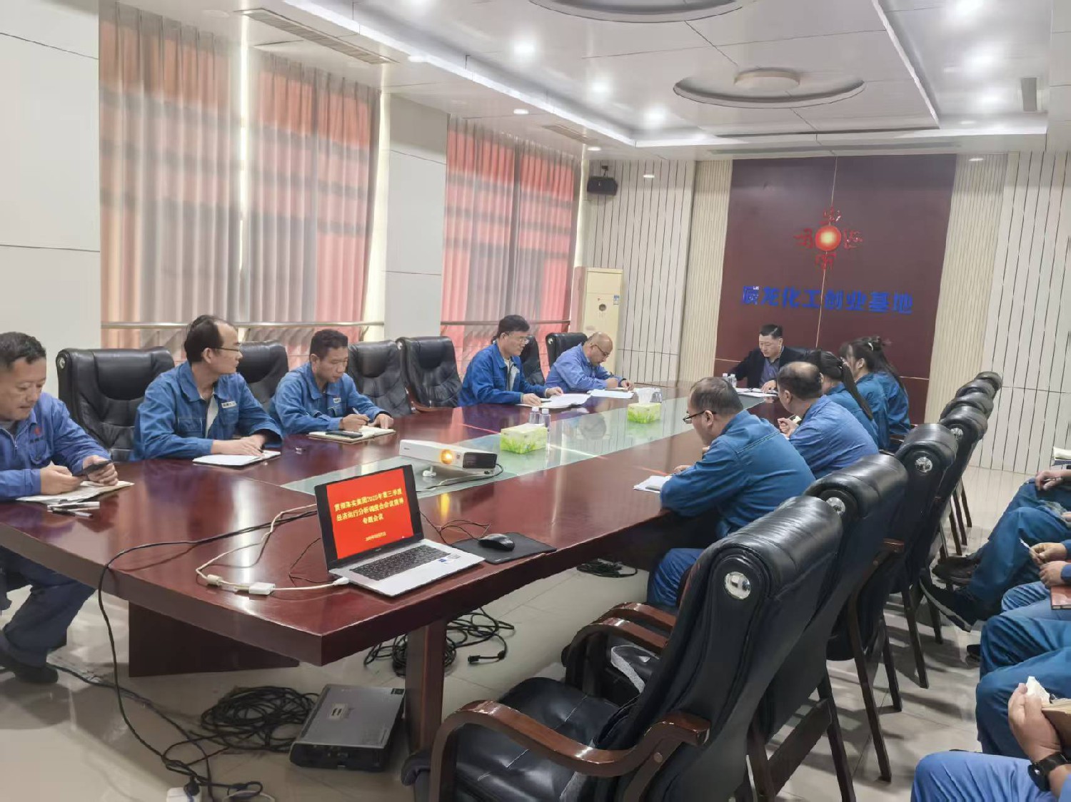 化工基地召開專題會議學(xué)習(xí)貫徹集團(tuán)第三季度經(jīng)濟(jì)運(yùn)行分析調(diào)度會精神