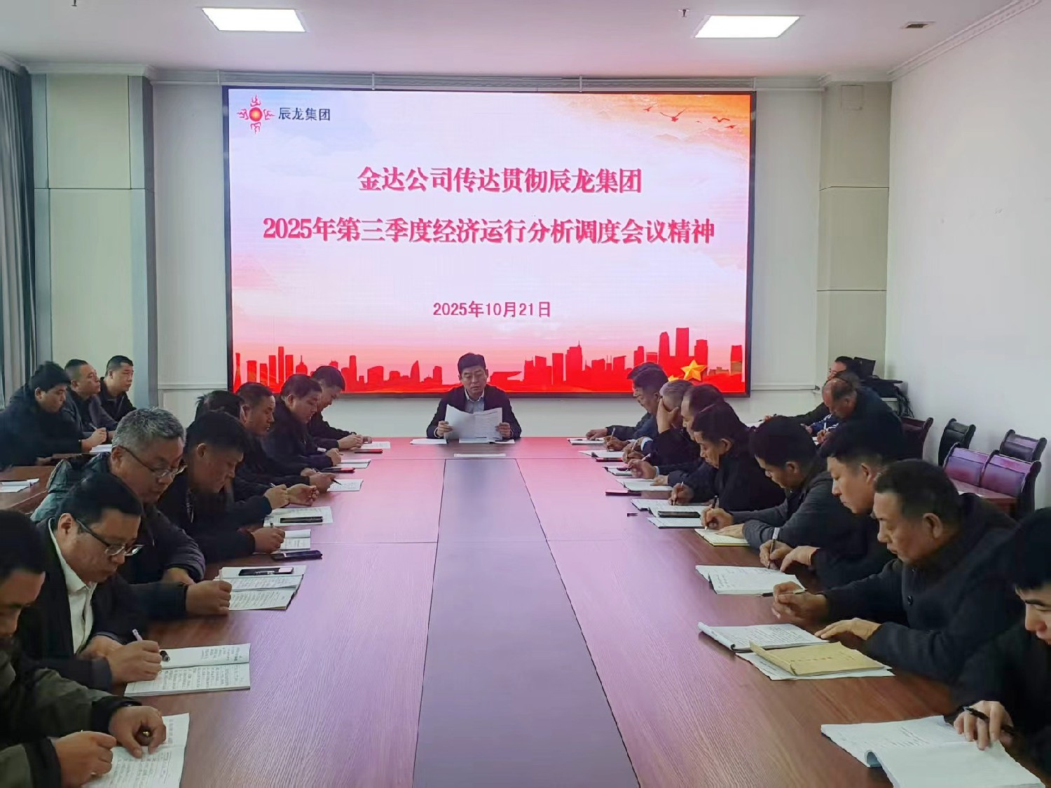 金達煤礦召開專題會議學(xué)習(xí)貫徹集團第三季度經(jīng)濟運行分析調(diào)度會精神