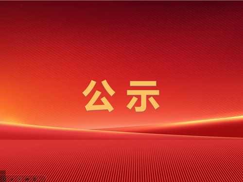 2025年四季度較大安全風險分級管控清單