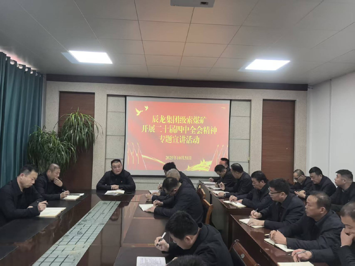 【理論宣講】級索煤礦 開展二十屆四中全會(huì)精神專題宣講活動(dòng)