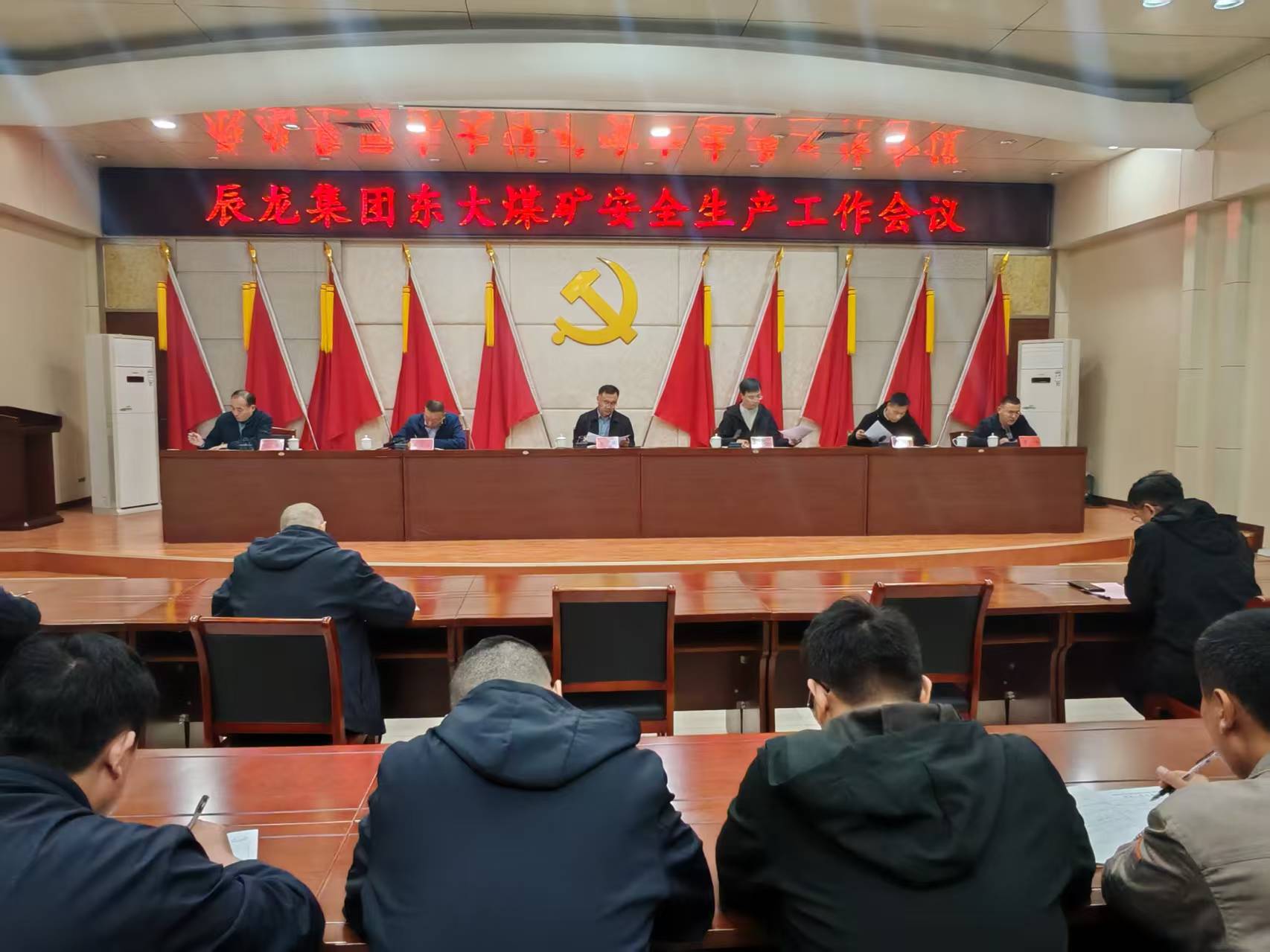 東大煤礦召開安全生產(chǎn)工作會(huì)議