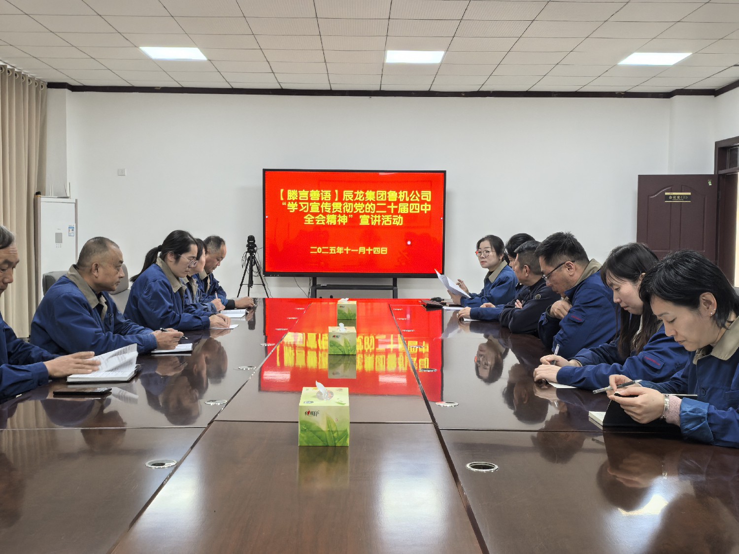 【理論宣講】魯機(jī)公司開展 “學(xué)習(xí)宣傳貫徹黨的二十屆四中全會(huì)精神” 宣講活動(dòng)